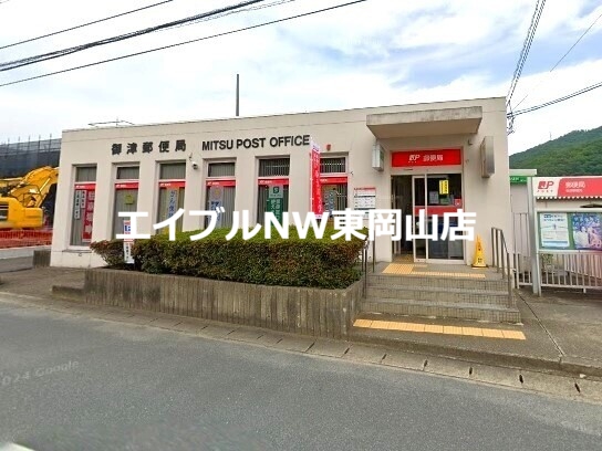 郵便局　御津郵便局（郵便局）まで2818m