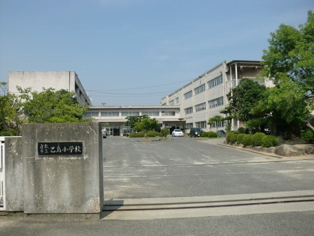 小学校　倉敷市立乙島小学校（小学校）まで532m