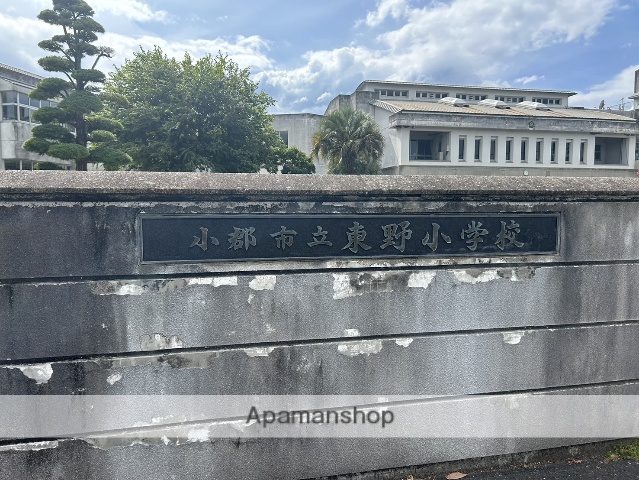 小学校　小郡市立東野小学校（小学校）まで521m