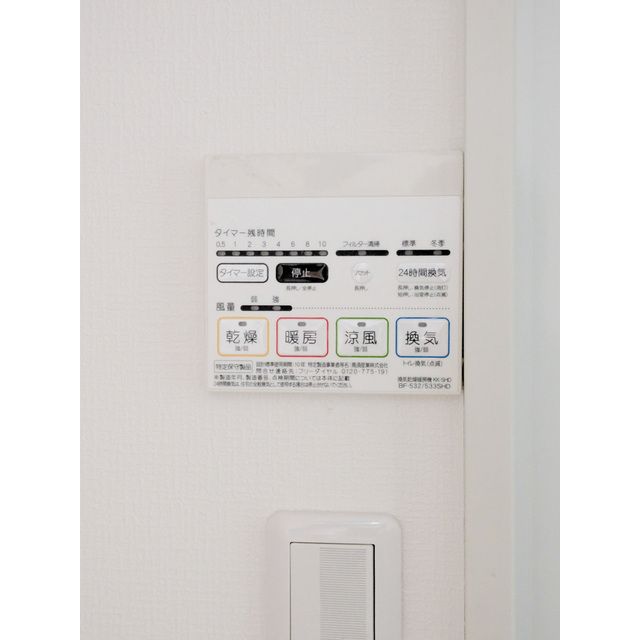 その他設備