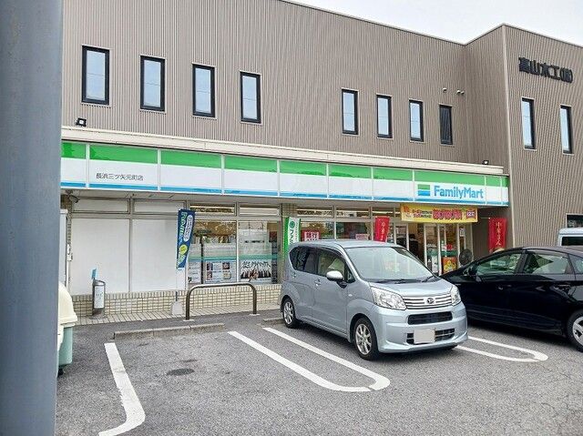 コンビニ　ファミリーマート三ツ矢元町店様（コンビニ）まで570m