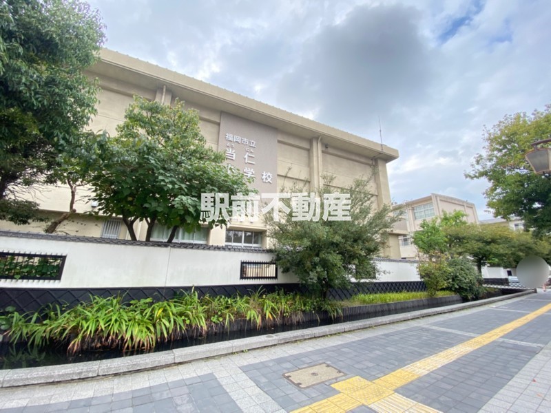 小学校　当仁小学校（小学校）まで400m