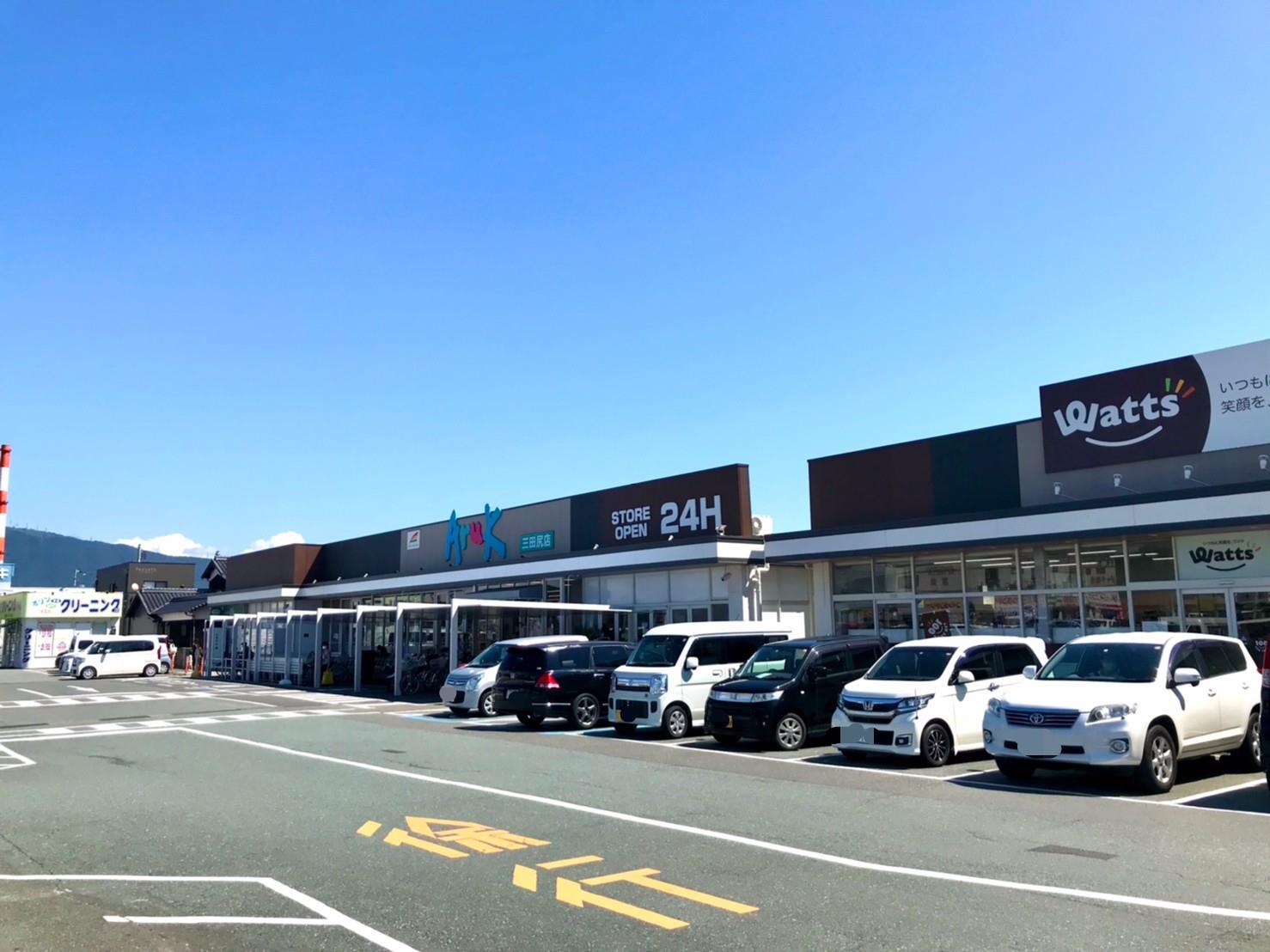 スーパー　アルク三田尻店（スーパー）まで700m