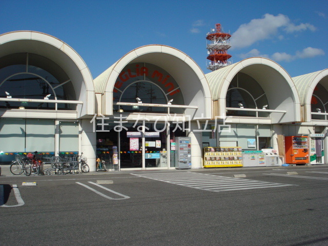 スーパー　メグリアミニ加茂川店（スーパー）まで1162m