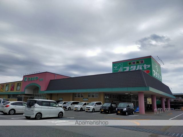 スーパー　フタバヤ長浜店白光（スーパー）まで323m