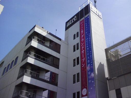 ショッピングセンター　アトレ松戸（ショッピングセンター）まで477m