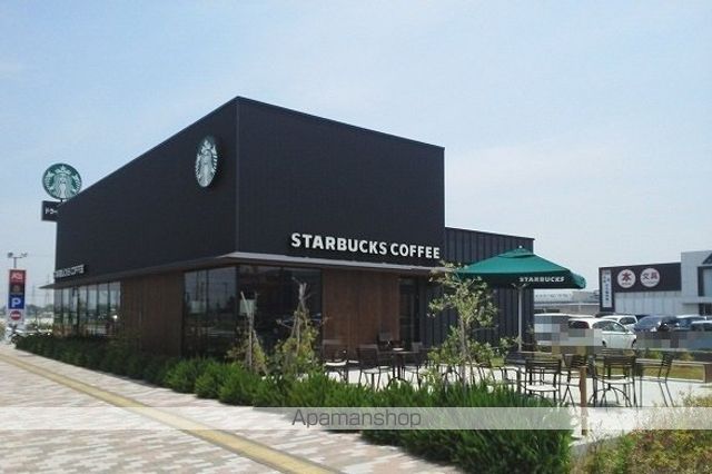 飲食店　スターバックス　コーヒー　市原（飲食店）まで1300m