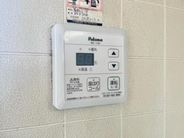 その他設備