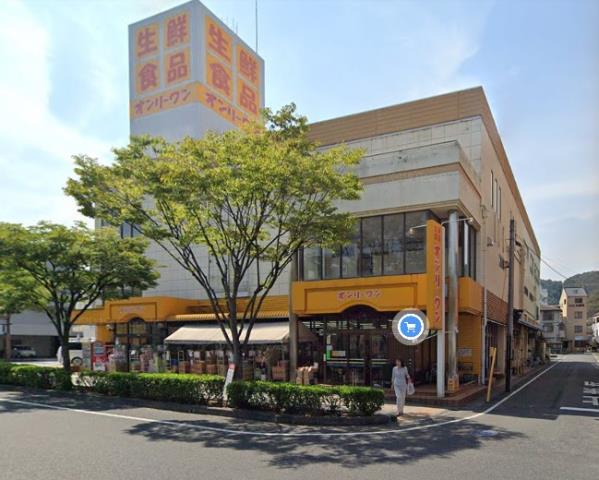 スーパー　オンリーワン笠岡駅前店（スーパー）まで801m