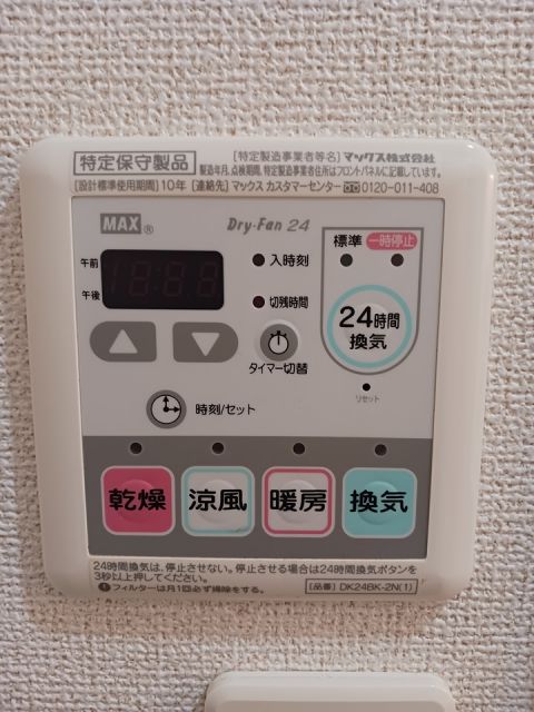 その他設備