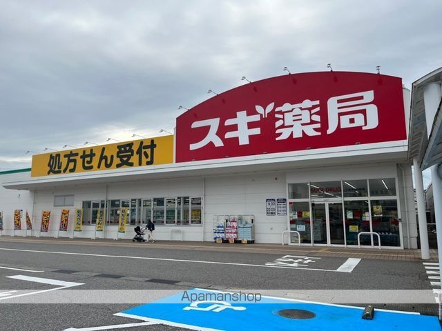ドラックストア　スギ薬局いみずの小杉（ドラッグストア）まで385m