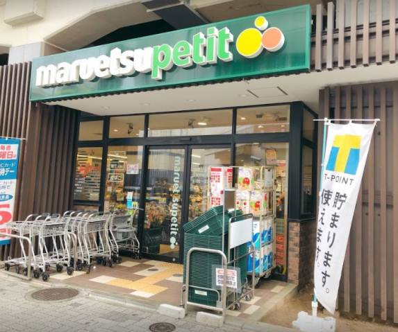 スーパー　マルエツプチ五反野駅店（スーパー）まで854m