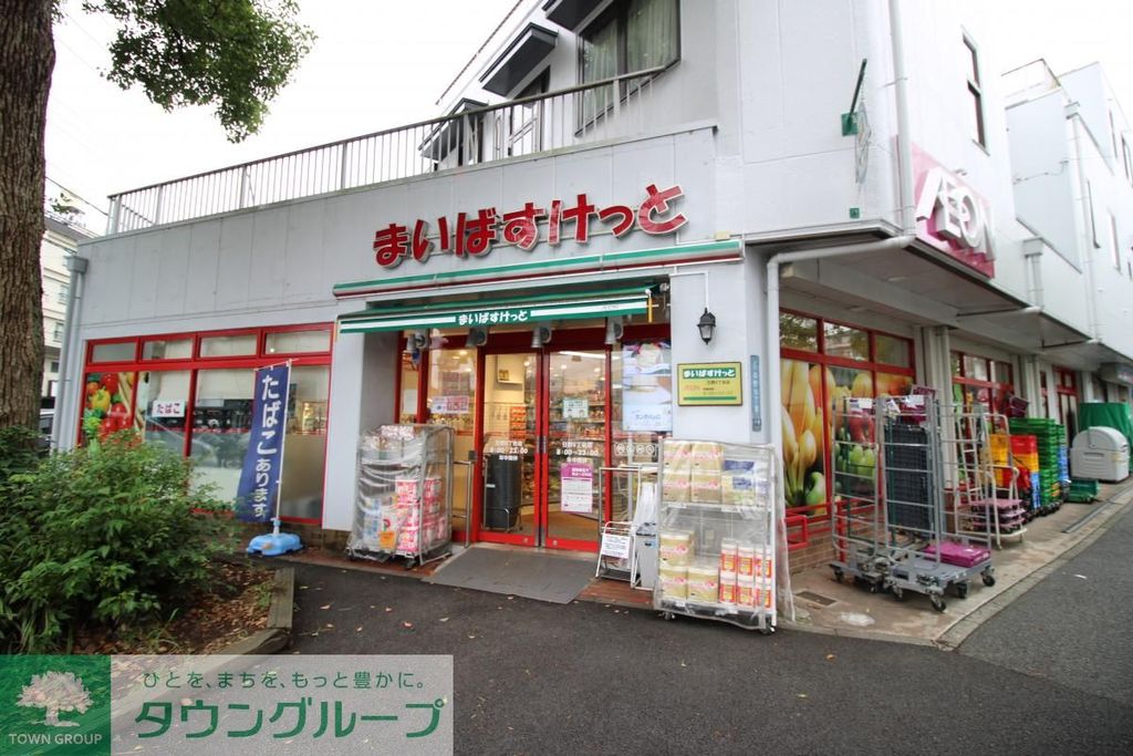 スーパー　まいばすけっと日野9丁目店（スーパー）まで420m