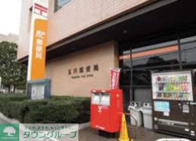 郵便局　玉川郵便局（郵便局）まで110m