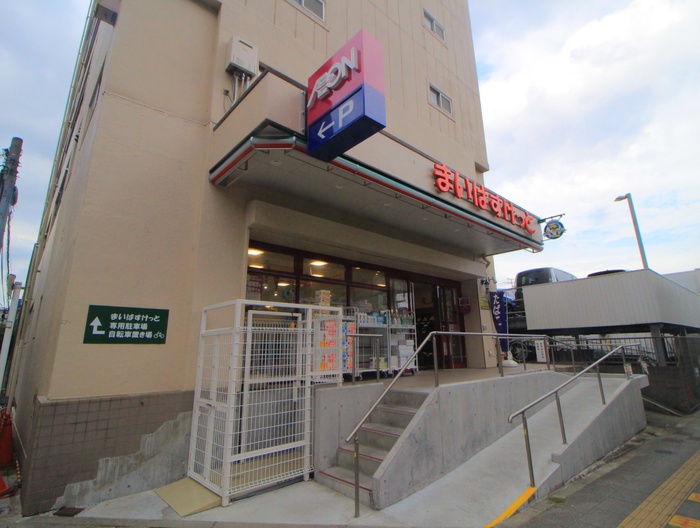 スーパー　まいばすけっと　南常盤台1丁目店（スーパー）まで215m