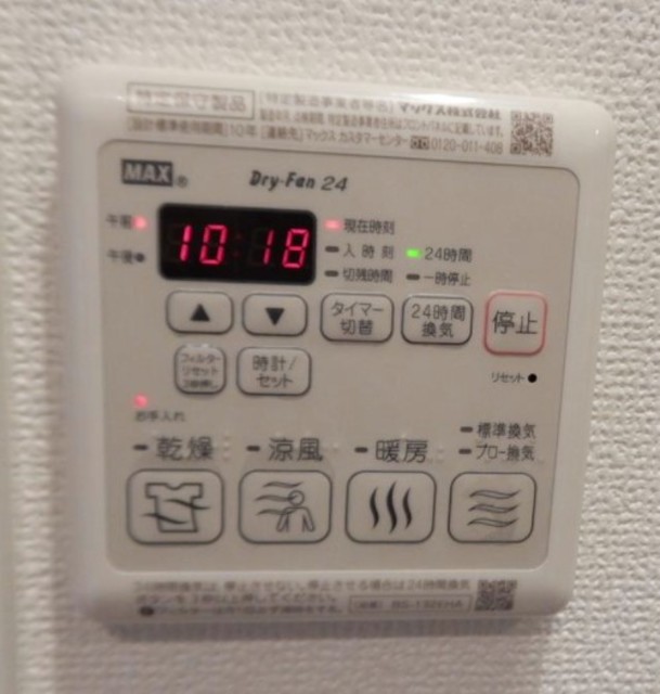 その他設備　設備