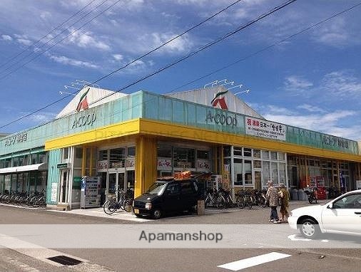 スーパー　Ａコープ神宮店（スーパー）まで1400m