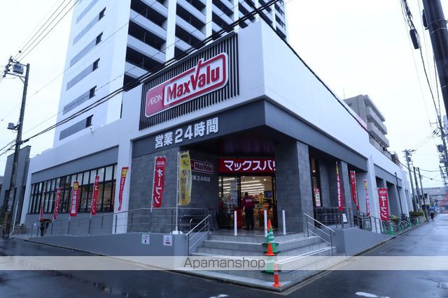 スーパー　マックスバリュー（スーパー）まで634m