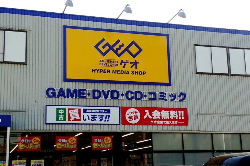 レンタルビデオ　ゲオ 新座大和田店（レンタルビデオ）まで445m