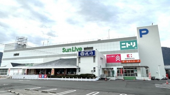 スーパー　サンリブ可部（スーパー）まで117m
