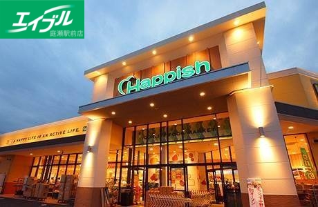 スーパー　ハピーマート吉備津（スーパー）まで1796m