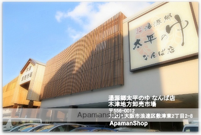 その他　桃源郷太平のゆ（その他）まで637m