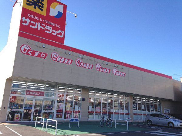 ドラックストア　サンドラッグ小牧岩崎店（ドラッグストア）まで1447m