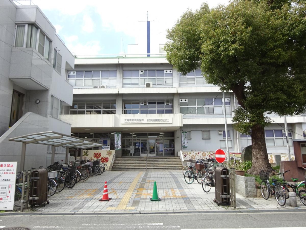 役所　大阪市此花区役所（役所）まで872m