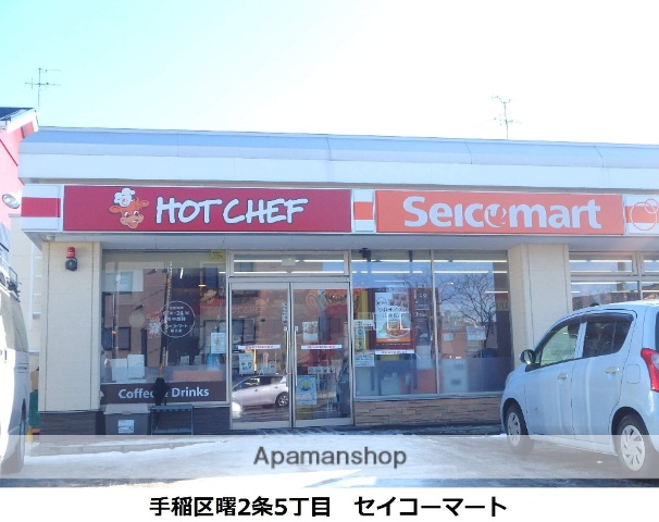 コンビニ　セイコーマート（コンビニ）まで662m
