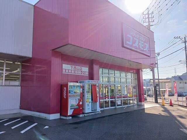 その他　ドラッグストアまで660m