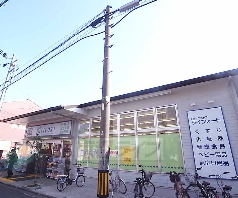 ドラックストア　ライフォート出町柳店（ドラッグストア）まで180m