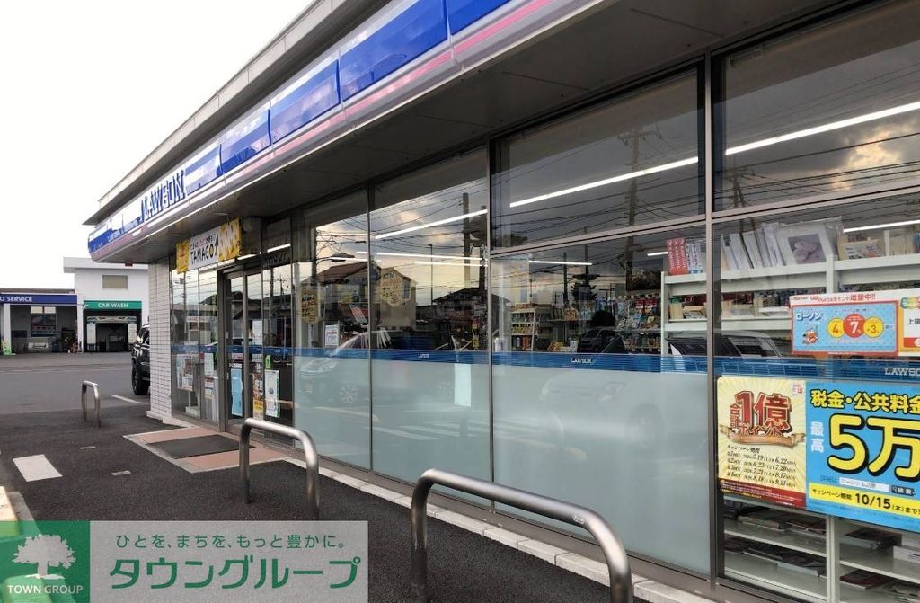 コンビニ　ローソン太田藪塚町店（コンビニ）まで700m