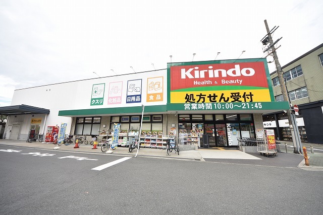 その他　キリン堂　都島東店（その他）まで287m