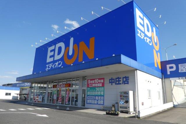 その他　エディオン中庄店（その他）まで681m