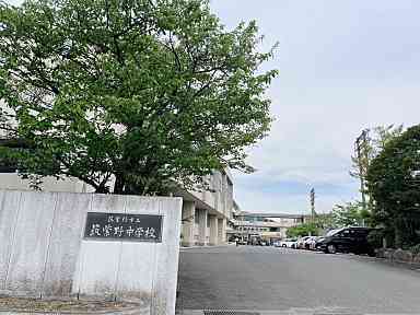 中学校　筑紫野市立筑紫野中学校（中学校）まで623m