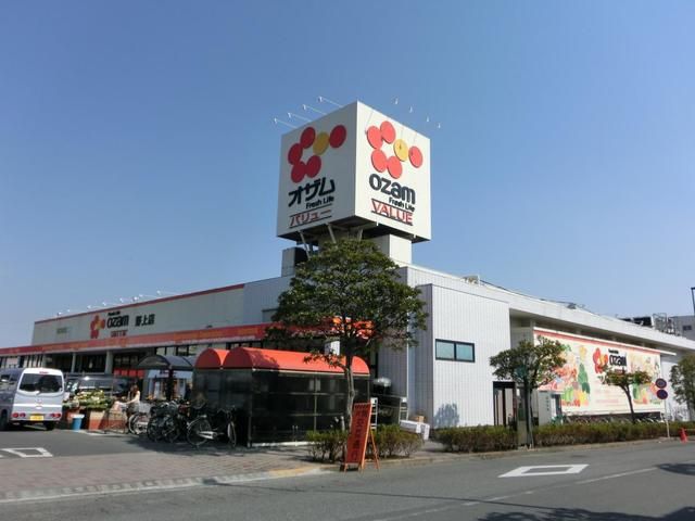 スーパー　オザムバリュー野上店（スーパー）まで380m