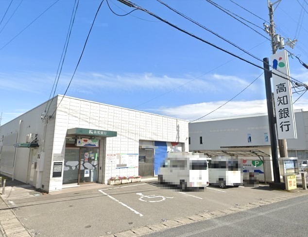 銀行　高知銀行野市支店（銀行）まで430m