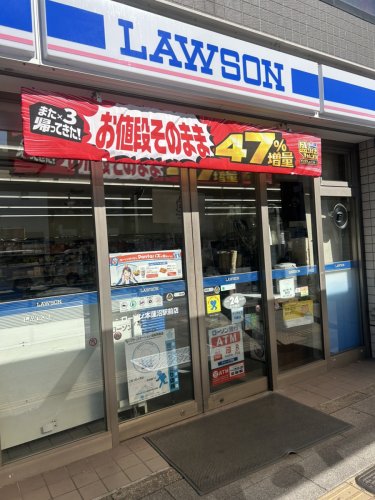 コンビニ　ローソン 本蓮沼駅前店（コンビニ）まで795m