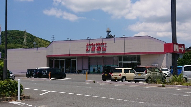 その他　ファッションセンターしまむら（その他）まで1105m