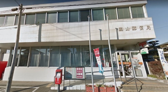 郵便局　嵐山郵便局（郵便局）まで582m