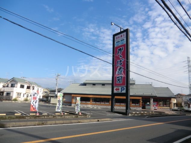 飲食店　かっぱ寿司 鎌ケ谷店（飲食店）まで4974m