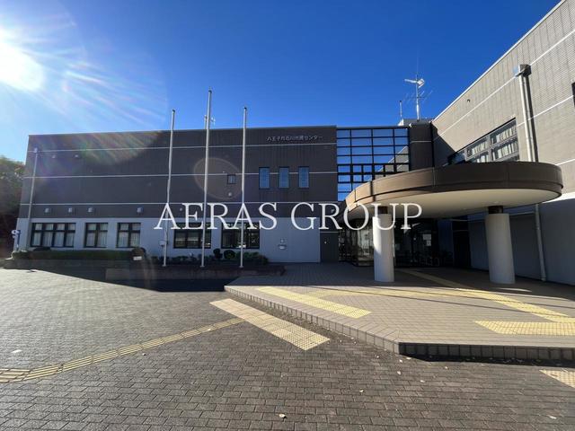 図書館　八王子市石川市民センター図書館（図書館）まで861m