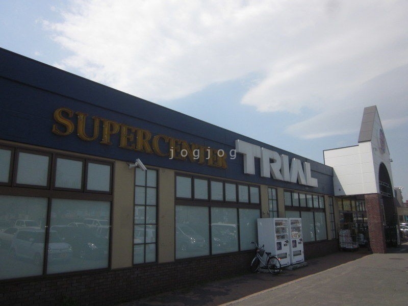 ショッピングセンター　スーパーセンタートライアル野幌店（ショッピングセンター）まで735m