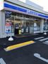 コンビニ　ローソン小平津田町三丁目店（コンビニ）まで377m