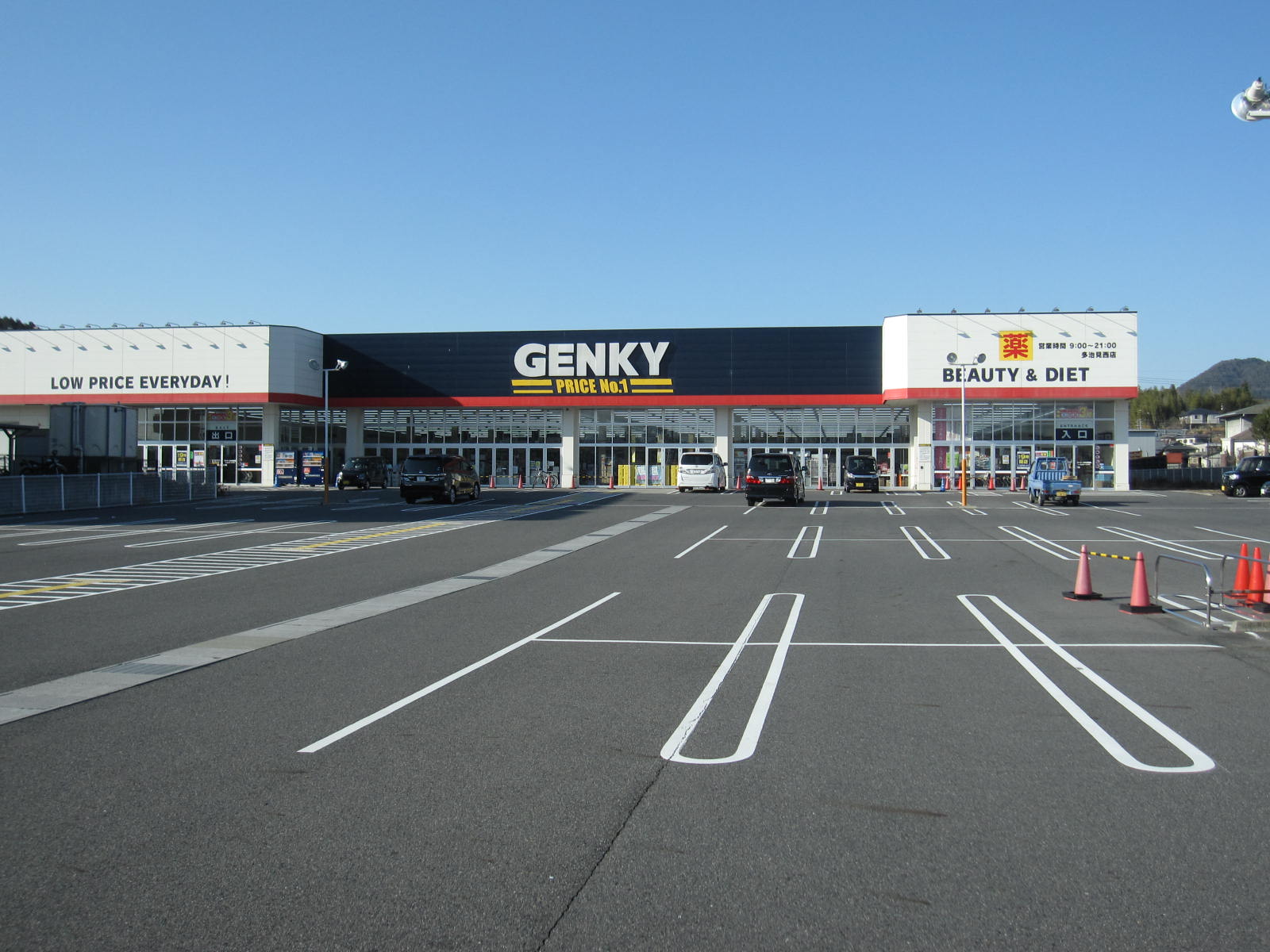 ドラックストア　ゲンキー多治見西店（ドラッグストア）まで858m