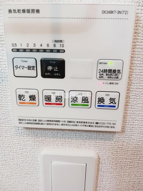 その他部屋・スペース