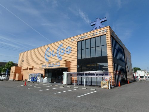 その他　カルコス本店（その他）まで538m