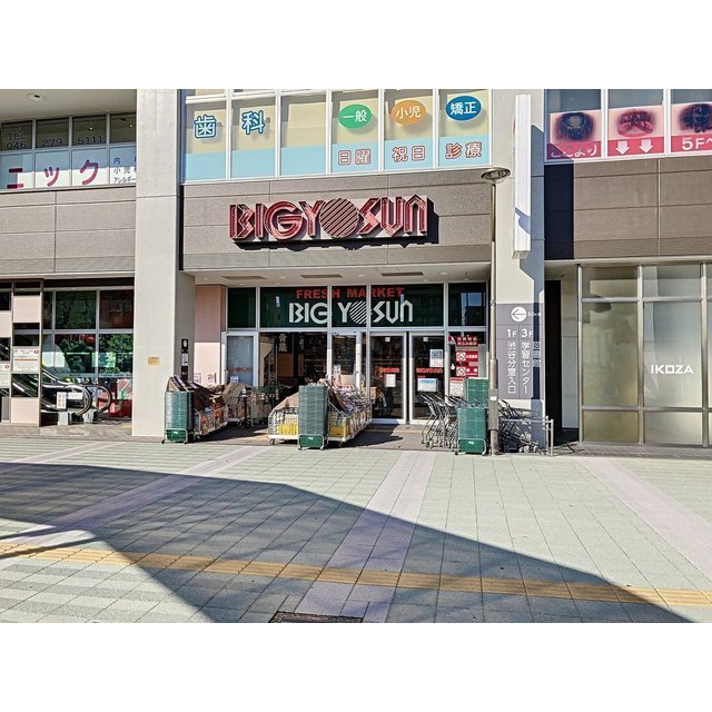 スーパー　ビッグヨーサン高座渋谷駅前店（スーパー）まで1200m