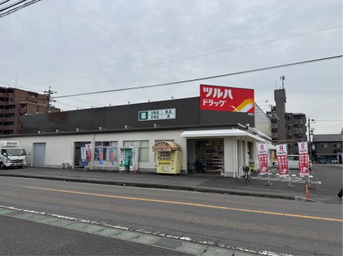 ドラックストア　ツルハドラッグ（ドラッグストア）まで728m