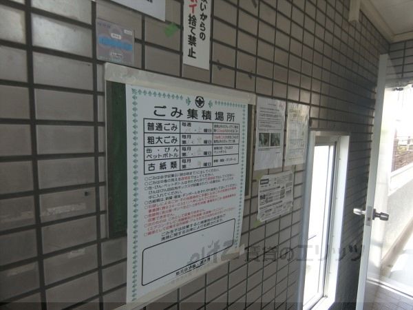 その他　掲示板